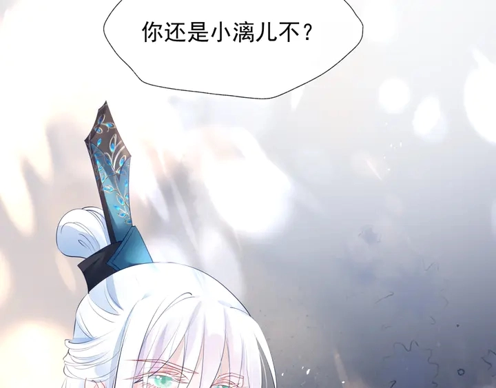 第57话 无情岂似多情苦？ 第18页