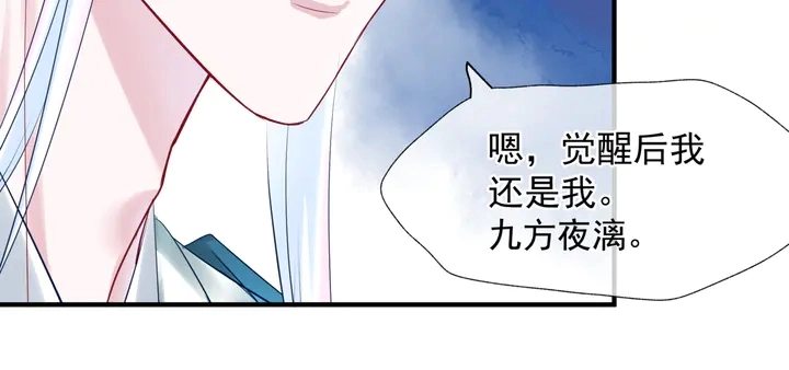 第57话 无情岂似多情苦？ 第23页