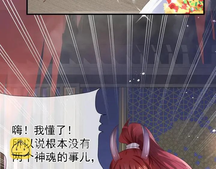 第57话 无情岂似多情苦？ 第25页