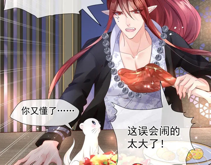 第57话 无情岂似多情苦？ 第26页