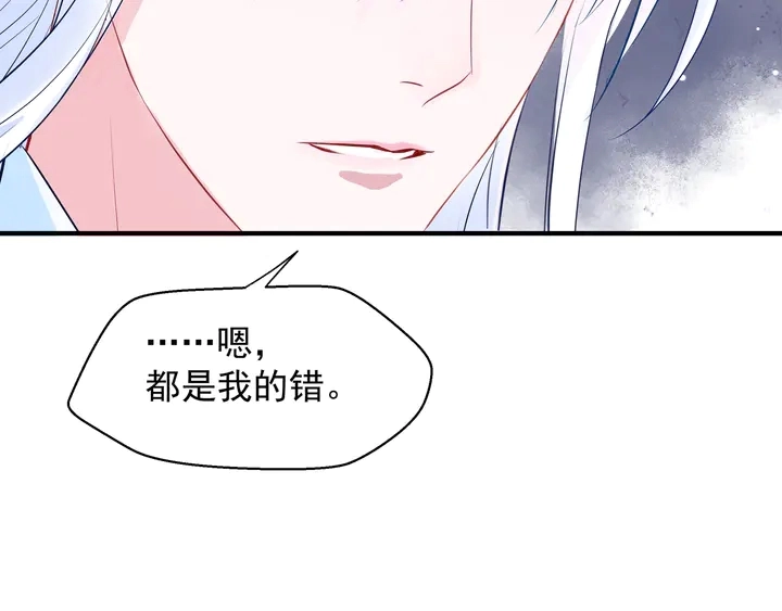 第57话 无情岂似多情苦？ 第30页