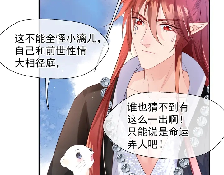 第57话 无情岂似多情苦？ 第32页