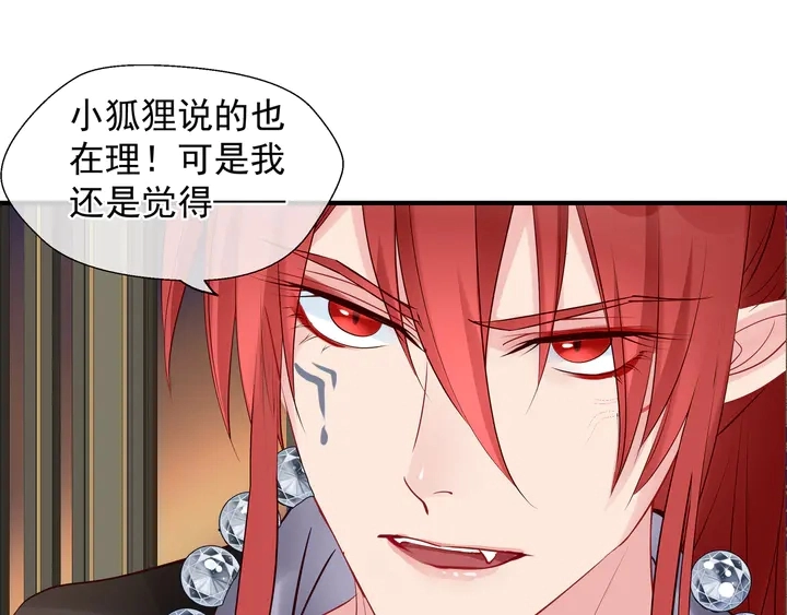 第57话 无情岂似多情苦？ 第34页