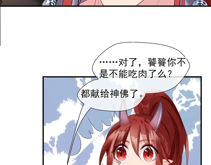 第57话 无情岂似多情苦？ 第35页