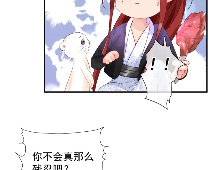 第57话 无情岂似多情苦？ 第36页