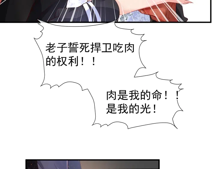 第57话 无情岂似多情苦？ 第38页