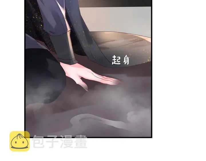 第57话 无情岂似多情苦？ 第39页
