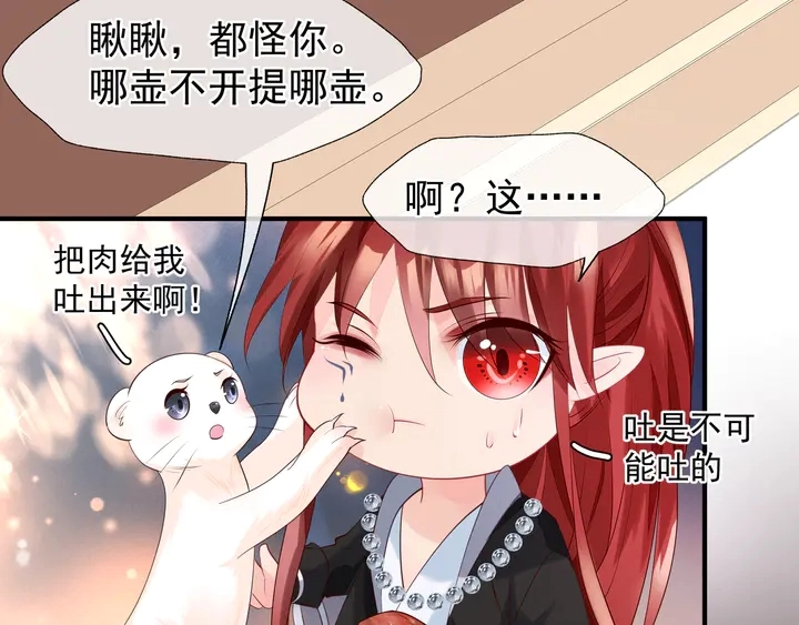 第57话 无情岂似多情苦？ 第46页