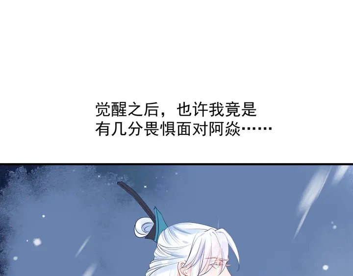 第57话 无情岂似多情苦？ 第54页
