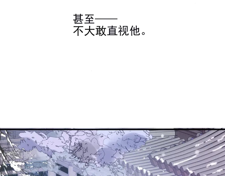 第57话 无情岂似多情苦？ 第58页