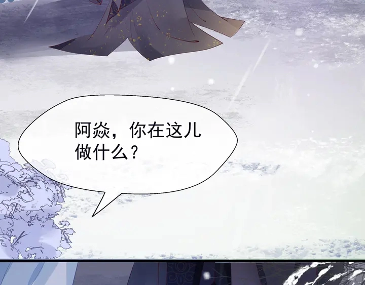 第57话 无情岂似多情苦？ 第61页