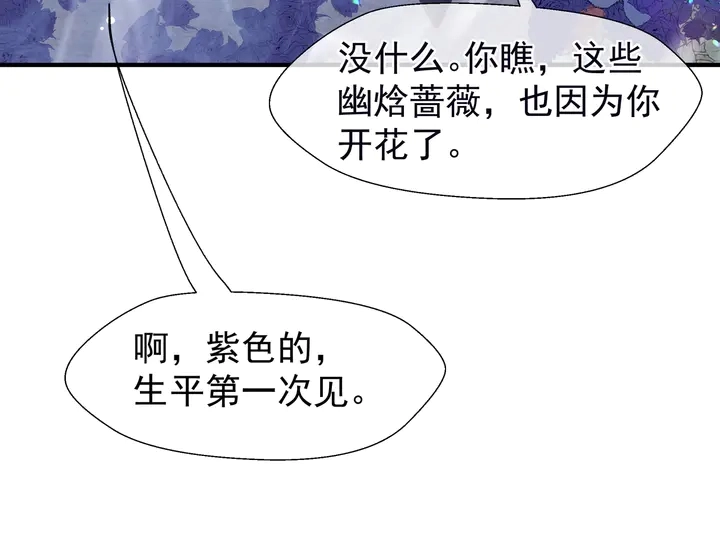 第57话 无情岂似多情苦？ 第63页