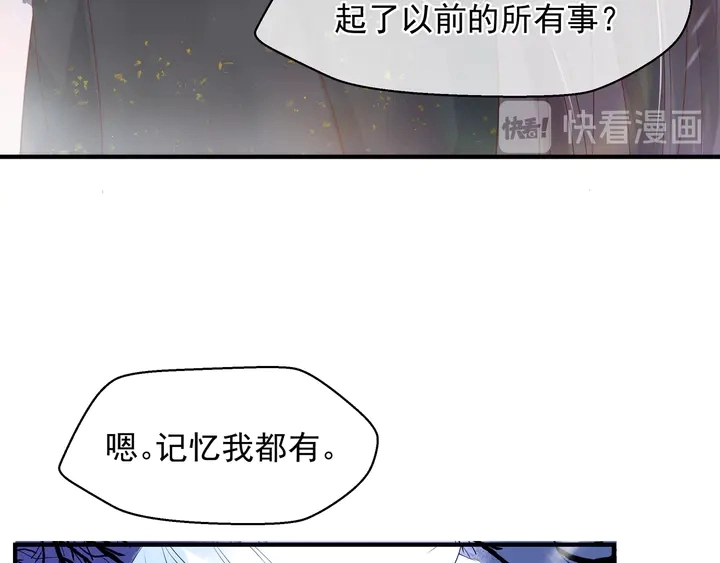 第57话 无情岂似多情苦？ 第66页