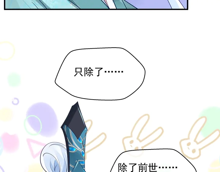 第57话 无情岂似多情苦？ 第68页