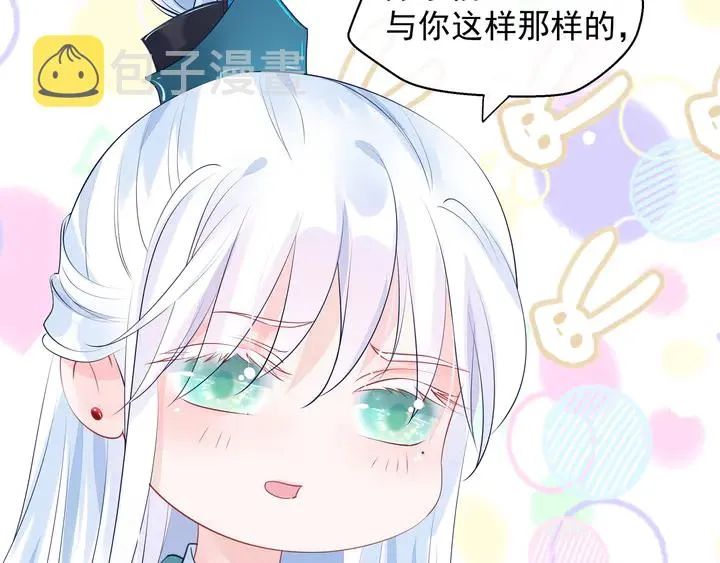 第57话 无情岂似多情苦？ 第69页