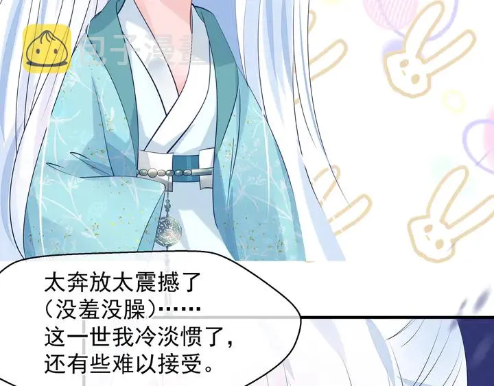 第57话 无情岂似多情苦？ 第70页