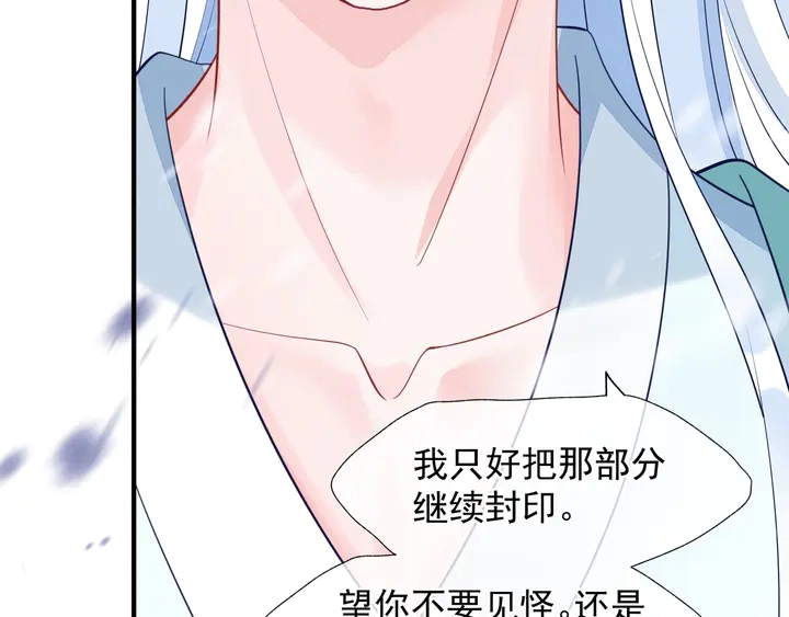 第57话 无情岂似多情苦？ 第72页
