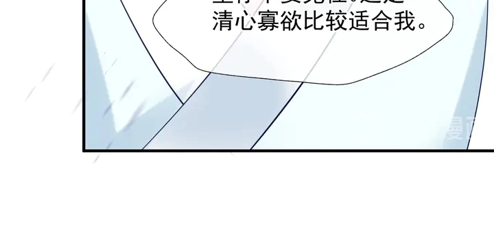 第57话 无情岂似多情苦？ 第73页