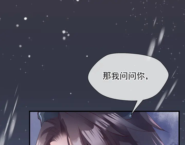 第57话 无情岂似多情苦？ 第76页