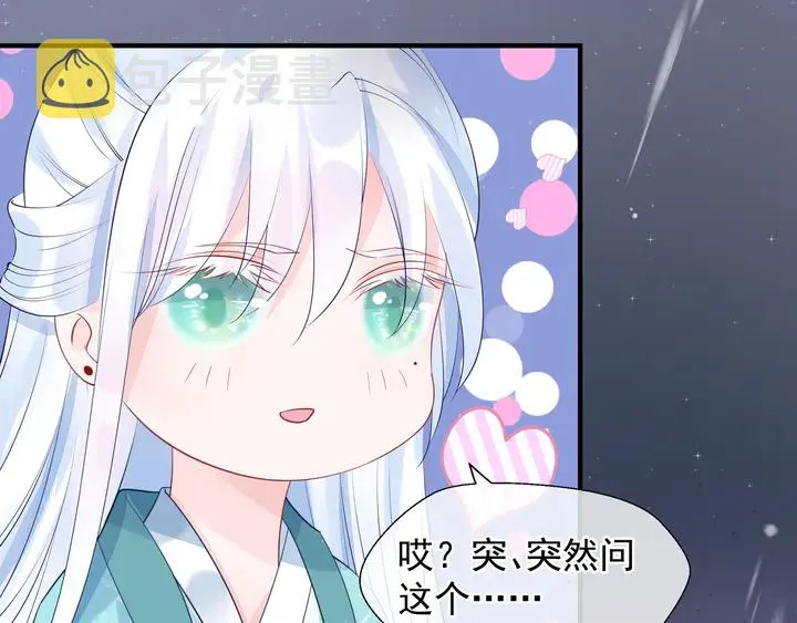 第57话 无情岂似多情苦？ 第79页