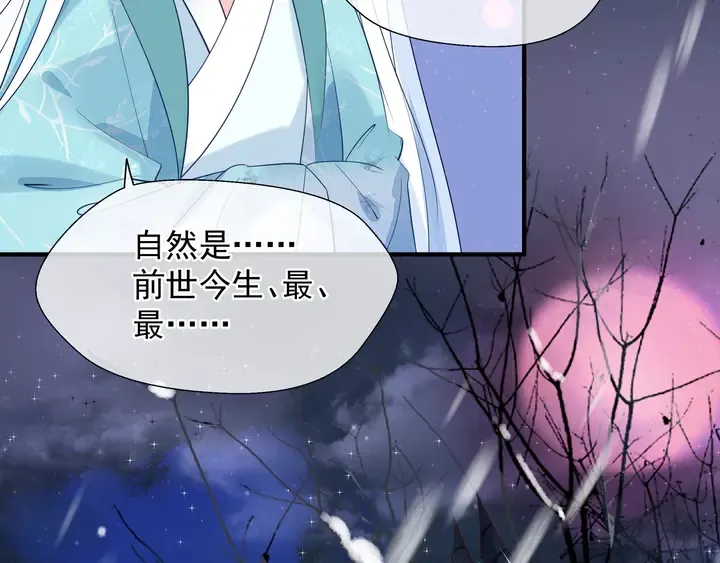 第57话 无情岂似多情苦？ 第80页