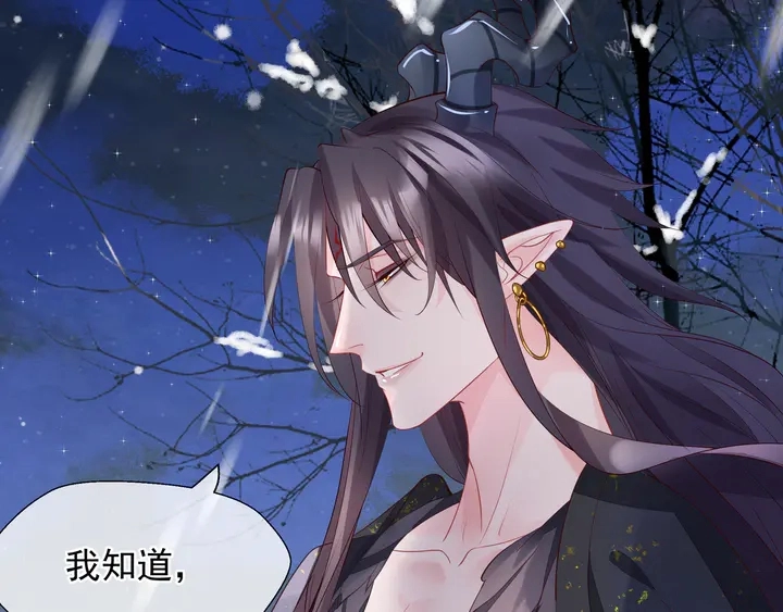 第57话 无情岂似多情苦？ 第81页