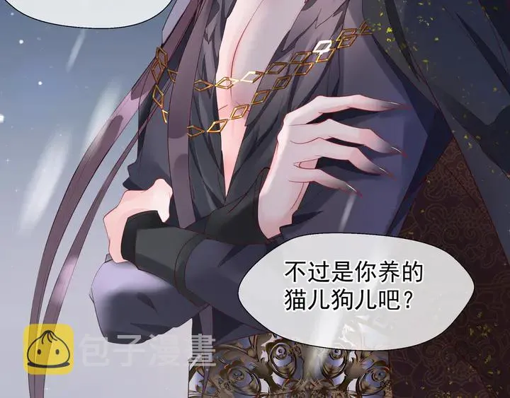 第57话 无情岂似多情苦？ 第82页
