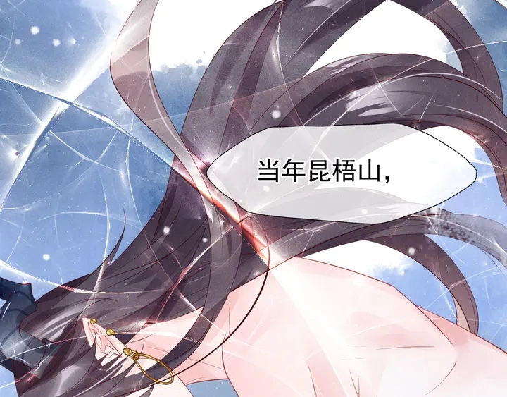 第57话 无情岂似多情苦？ 第88页