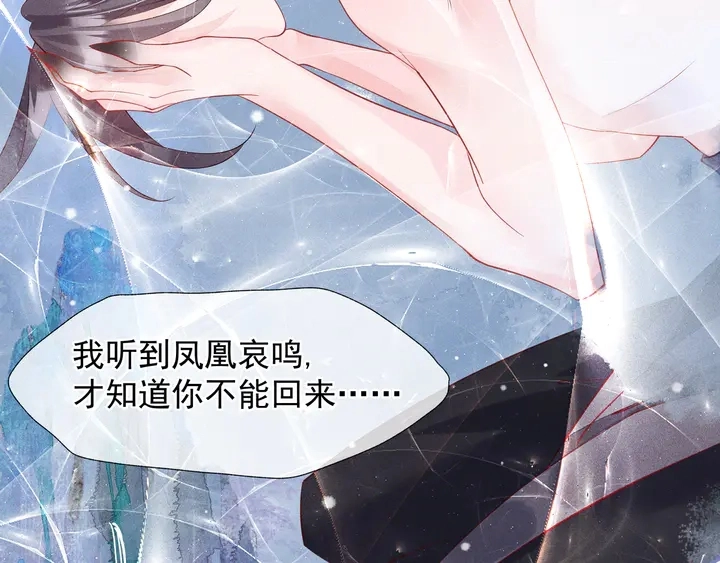 第57话 无情岂似多情苦？ 第89页