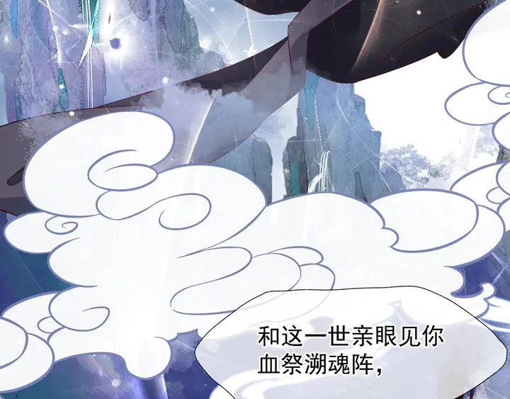 第57话 无情岂似多情苦？ 第90页
