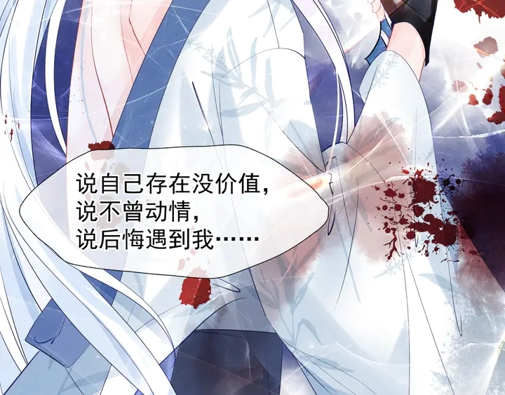 第57话 无情岂似多情苦？ 第92页