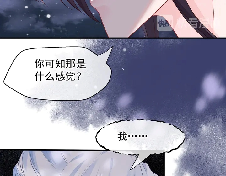 第57话 无情岂似多情苦？ 第95页