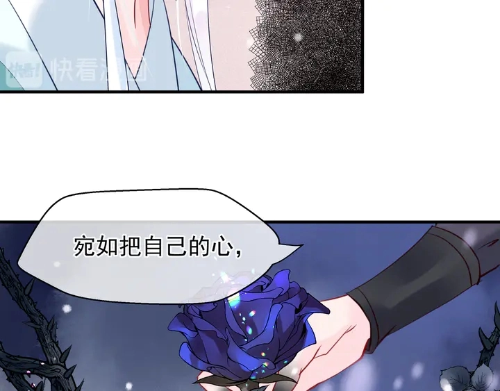 第57话 无情岂似多情苦？ 第97页