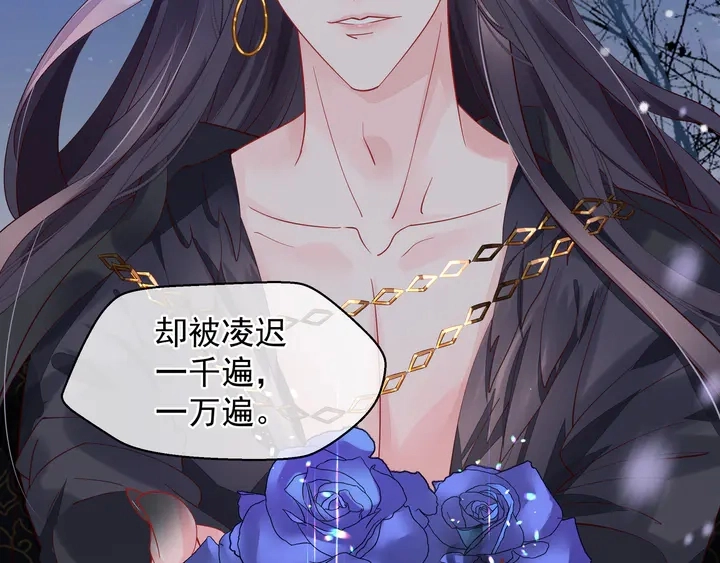 第57话 无情岂似多情苦？ 第100页