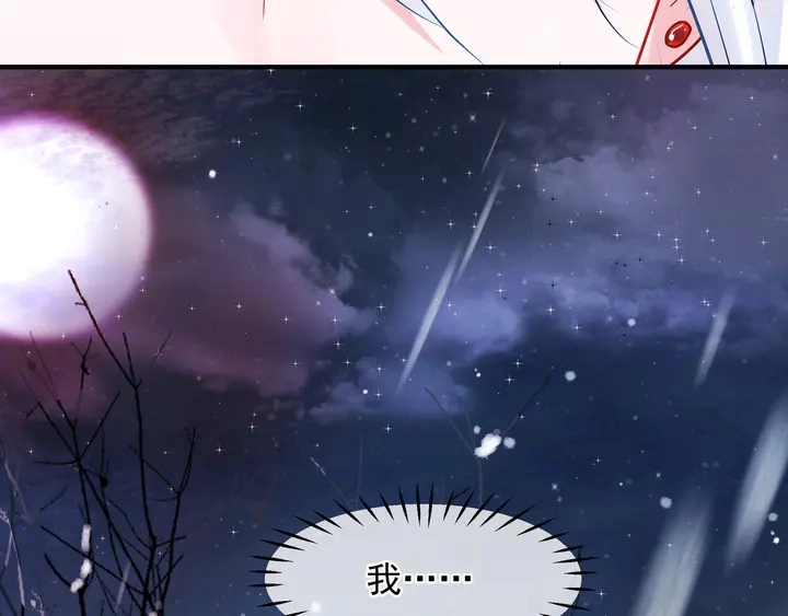 第57话 无情岂似多情苦？ 第105页