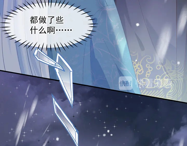 第57话 无情岂似多情苦？ 第108页