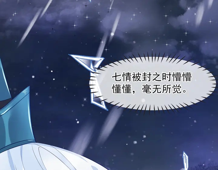 第57话 无情岂似多情苦？ 第109页