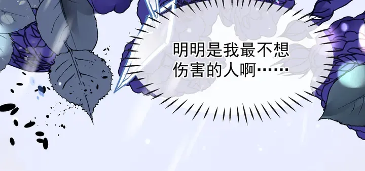 第57话 无情岂似多情苦？ 第113页