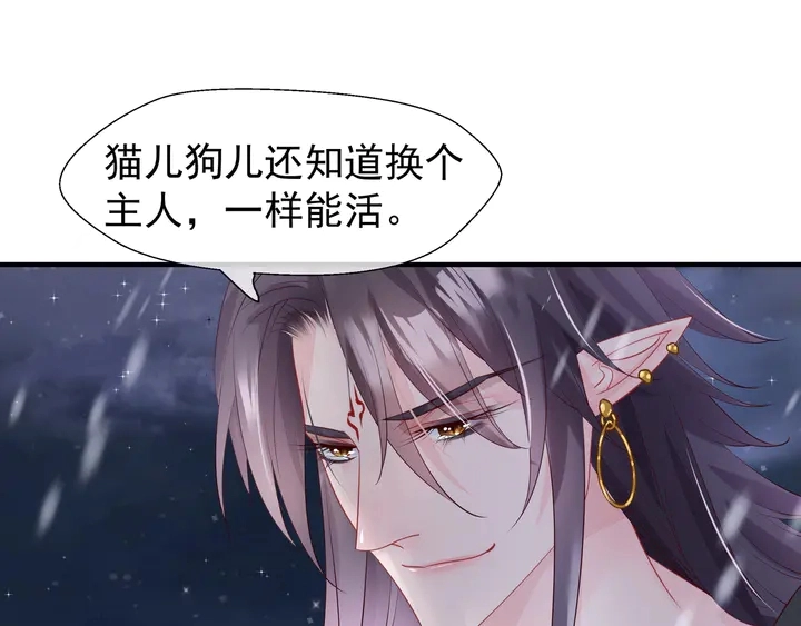 第57话 无情岂似多情苦？ 第114页