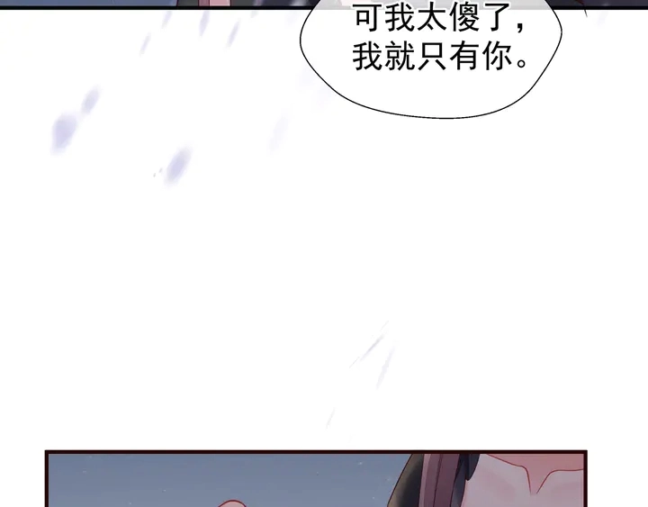 第57话 无情岂似多情苦？ 第116页