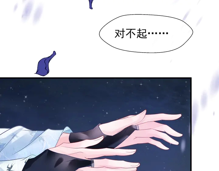 第57话 无情岂似多情苦？ 第120页