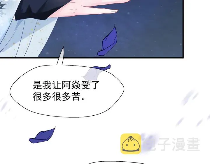 第57话 无情岂似多情苦？ 第121页