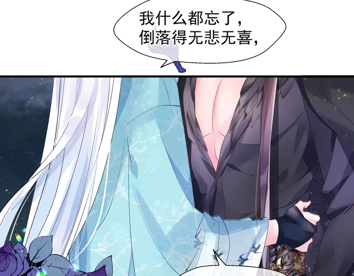 第57话 无情岂似多情苦？ 第122页