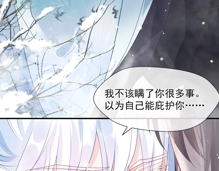第57话 无情岂似多情苦？ 第131页