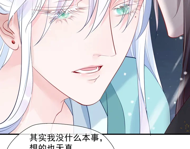 第57话 无情岂似多情苦？ 第132页