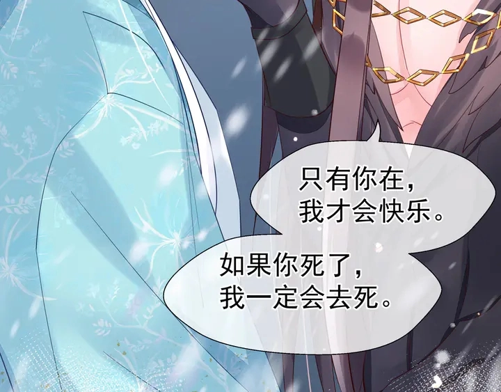 第57话 无情岂似多情苦？ 第138页