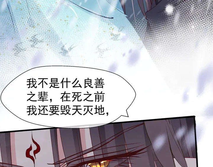 第57话 无情岂似多情苦？ 第139页