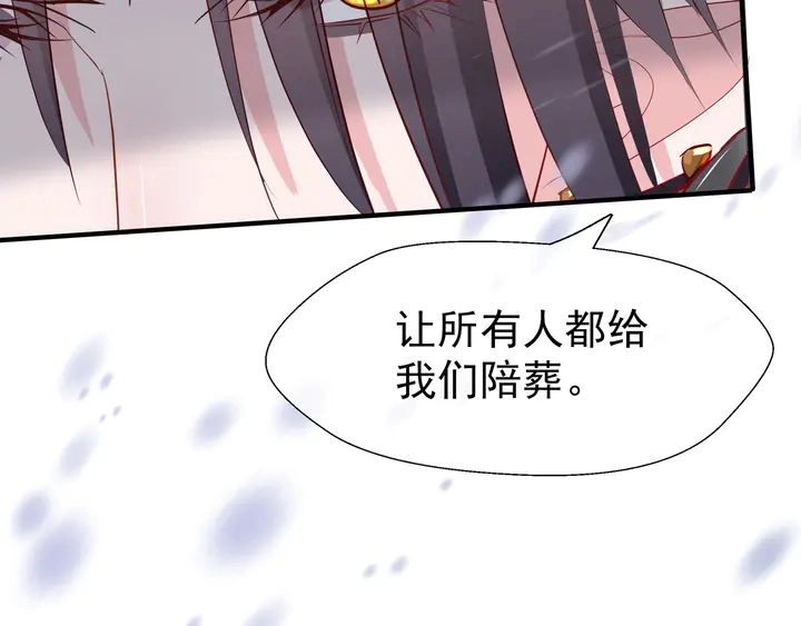 第57话 无情岂似多情苦？ 第140页