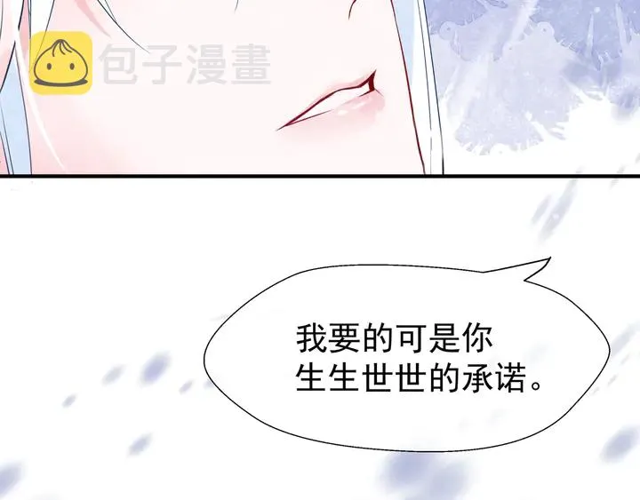 第57话 无情岂似多情苦？ 第142页