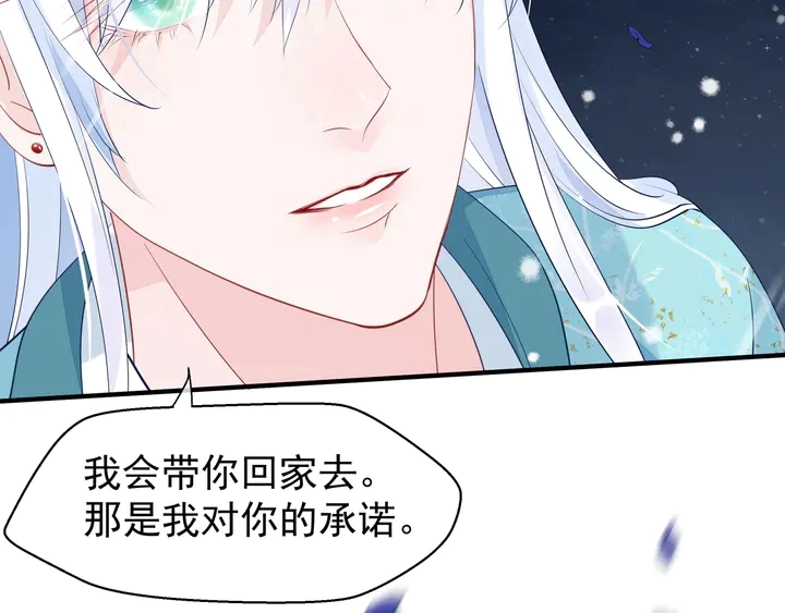 第57话 无情岂似多情苦？ 第147页